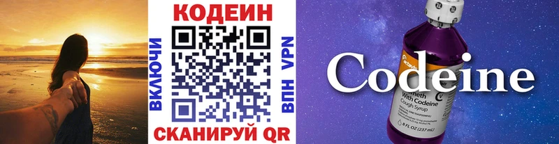 Кодеин Purple Drank  хочу   Черногорск 